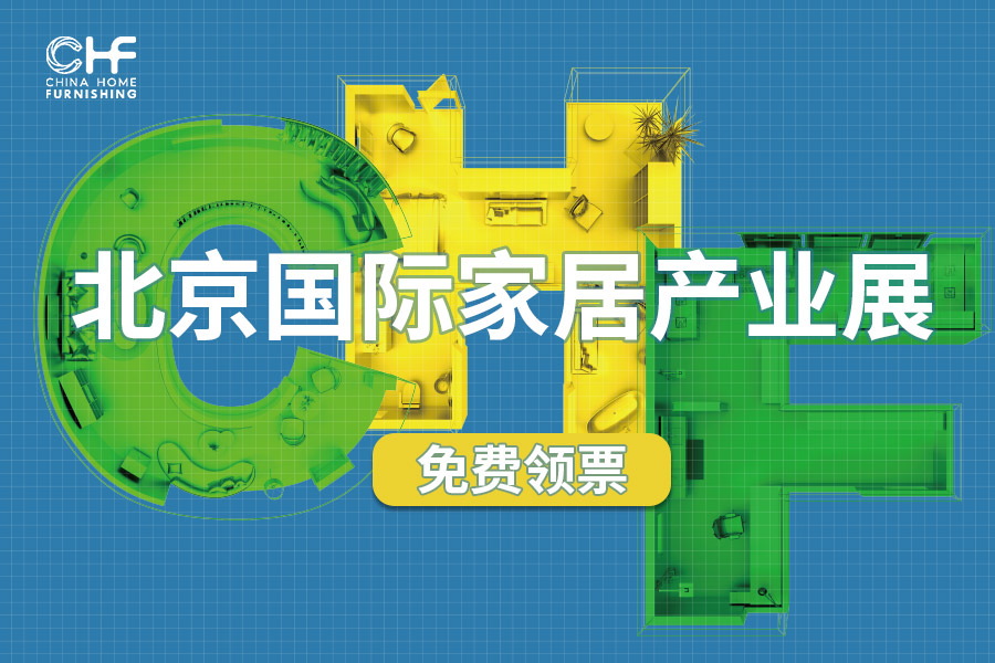 瑞士温特图尔/伯尔尼国际家居房产、五金展览会