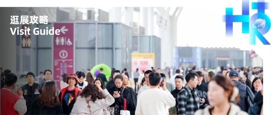 打卡指南 | 2025深圳酒店家具软装展：逛展攻略一文搞定~