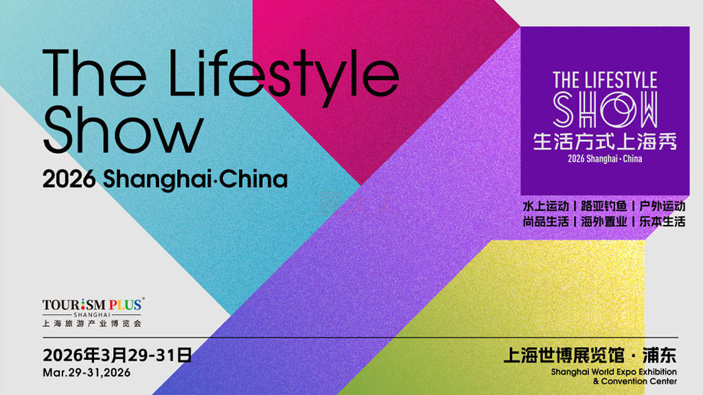 抢先预约！2026生活方式上海秀：3月跨界融合智领未来~（附逛展门票）