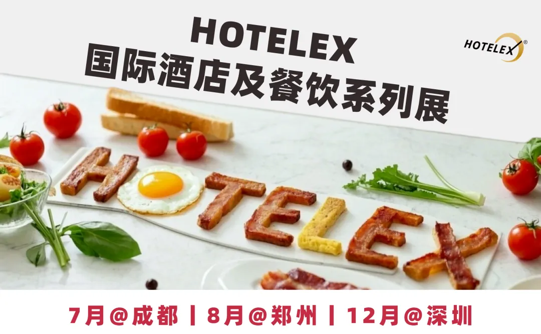 提前剧透 | 2025HOTELEX成都国际咖啡美食文化节，7月汇聚全球精品咖啡品牌~