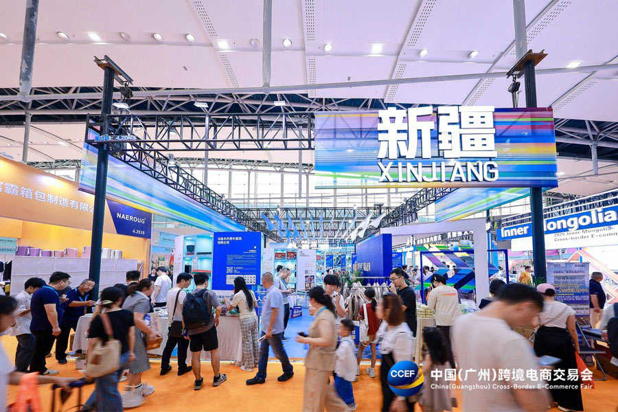 CCEF2026中国(广州)跨境电商交易会 | 展大人