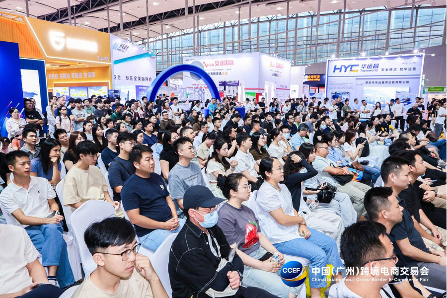 CCEF2026中国(广州)跨境电商交易会 | 展大人
