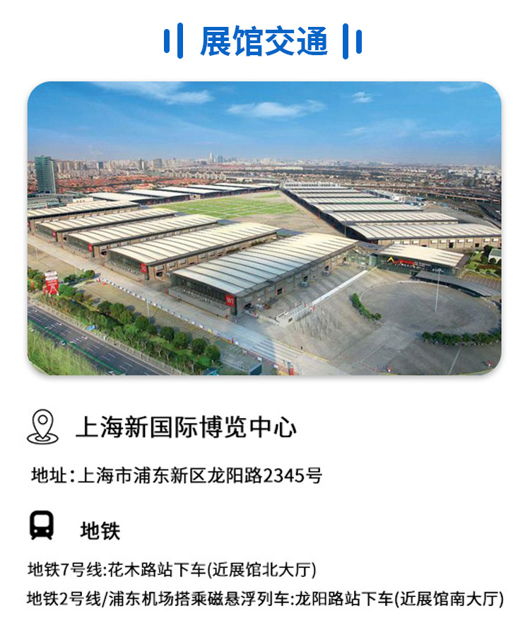 2026第二十五届上海国际润滑油品及应用技术展览会 | 展大人