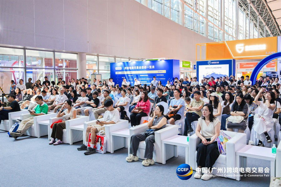 CCEF2026中国(广州)跨境电商交易会 | 展大人