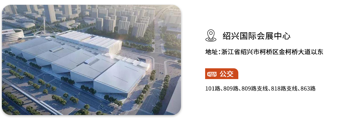2026中国绍兴柯桥国际纺织品面辅料博览会(春季) | 展大人