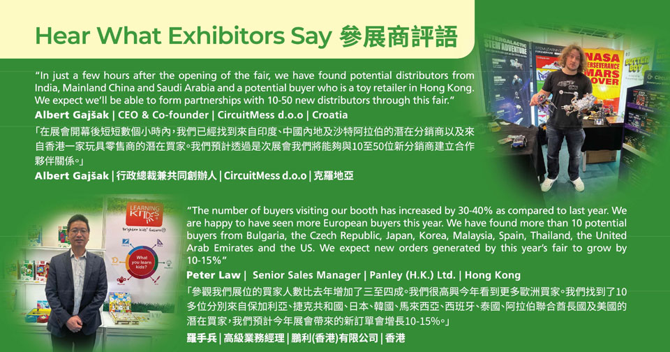 香港贸发局玩具展展会介绍3
