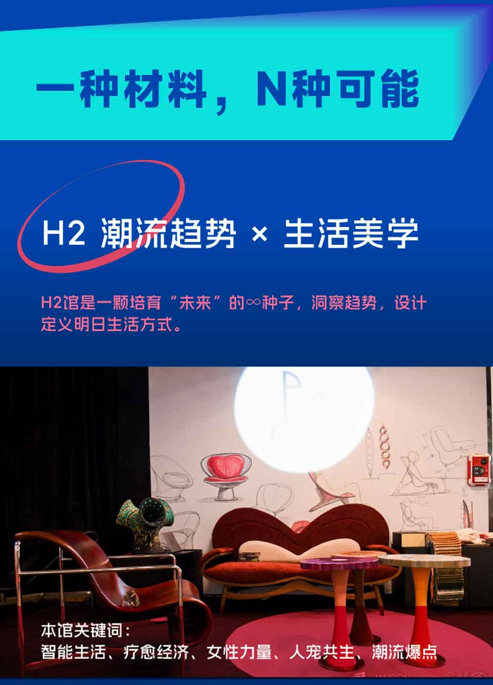 2025摩登上海设计周暨摩登上海时尚家居展 - 展大人