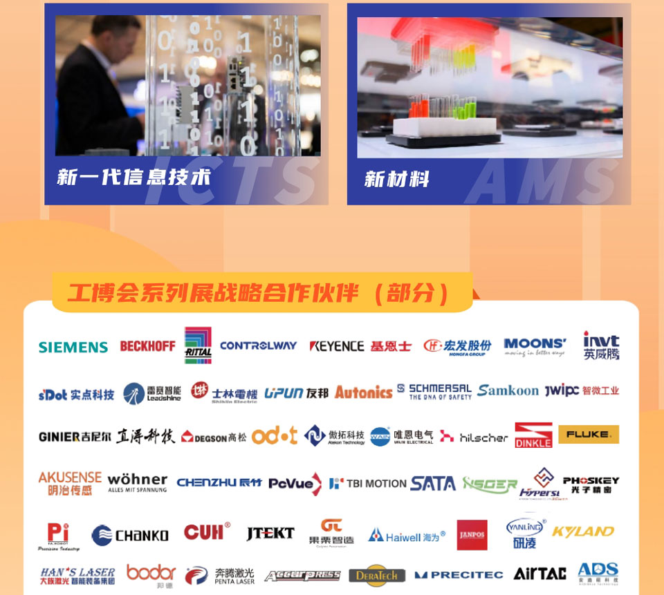 成都国际工业博览会展会介绍5