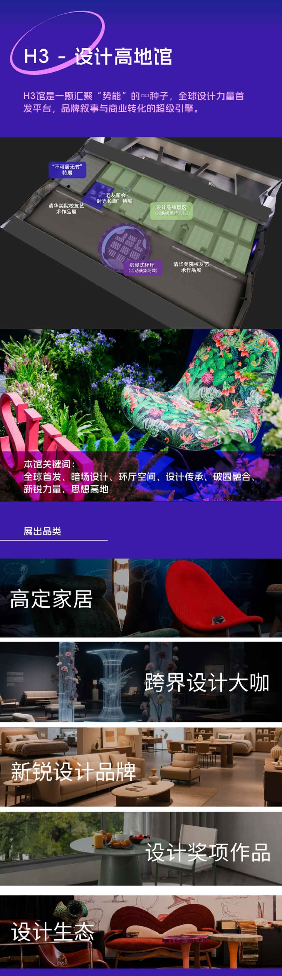 2025摩登上海设计周暨摩登上海时尚家居展 - 展大人