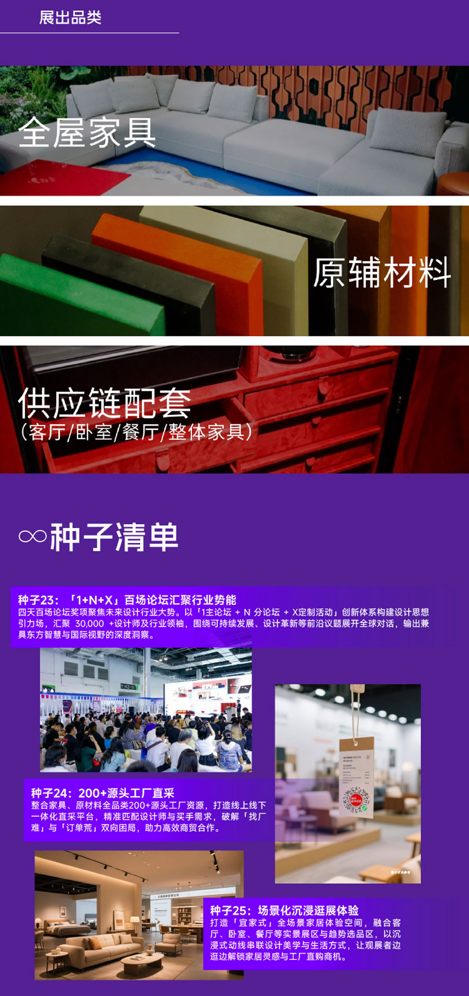 2025摩登上海设计周暨摩登上海时尚家居展 - 展大人