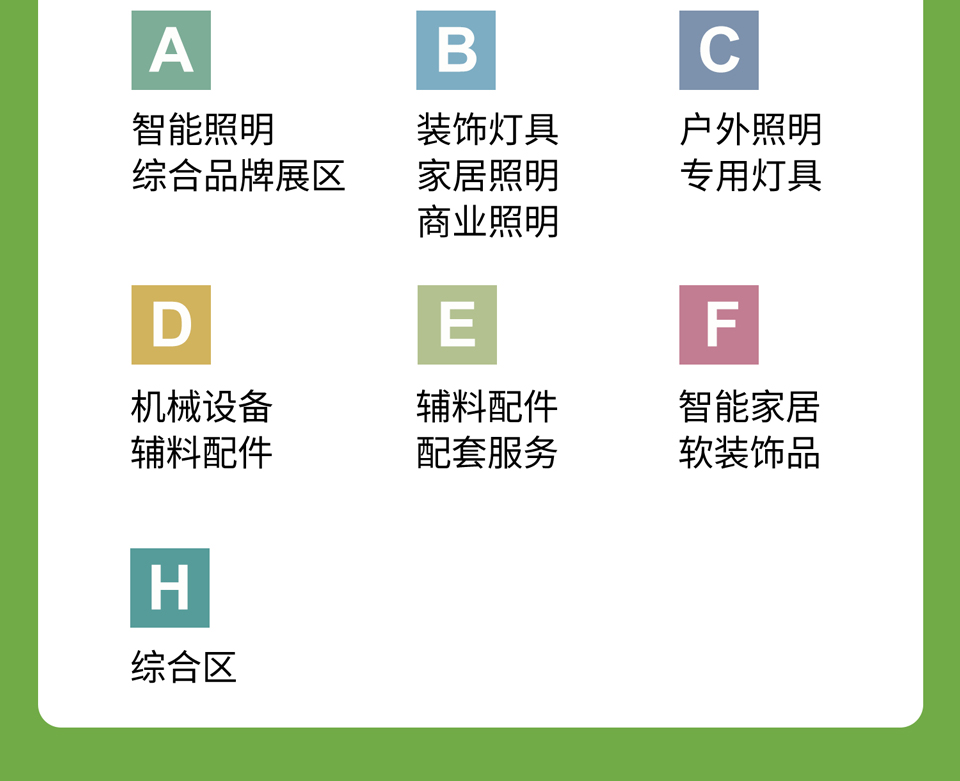 古镇灯博会展馆平面图