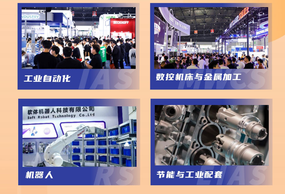 成都国际工业博览会展会介绍4