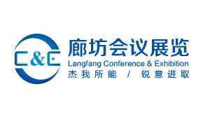 廊坊国际会议展览中心